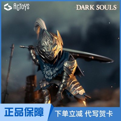 Actoys黑暗之魂盲盒手办dark Souls系列盒蛋周边摆件黑魂太阳骑士 虎窝淘
