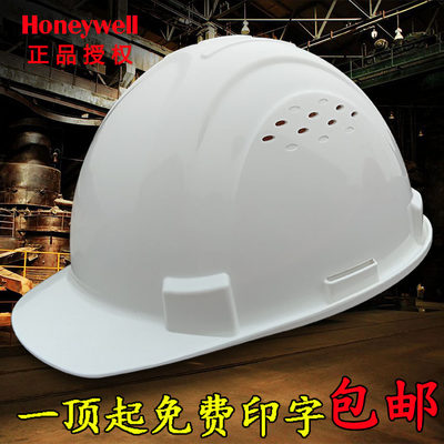 霍尼韦尔安全帽 H99S头盔 Honeywell安全帽 ABS加厚 印LOGO刻字