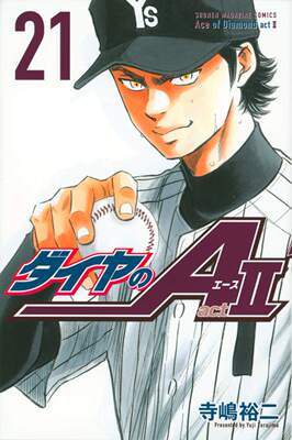 现货 深图日文 钻石王牌act2 第21卷ダイヤのa Act2 21 漫画寺嶋裕二 著講談社日本原装进口书籍正版 虎窝淘