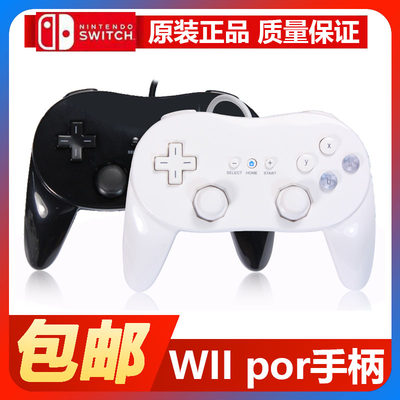 任天堂手柄 优惠商品大全 电玩 配件 游戏 攻略任天堂手柄行情价格图片 天猫淘宝优惠 综合排行 虎窝淘