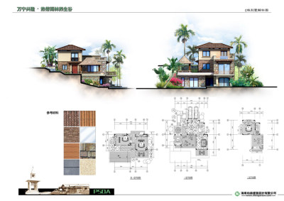 老年住宅公寓养老院建筑设计资料案例文本分析cad平立剖面图规划 虎窝淘