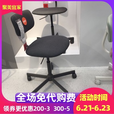 宜家国内代购布雷伯格转椅办公椅学习椅可调节升降椅多色工作椅子 虎窝淘