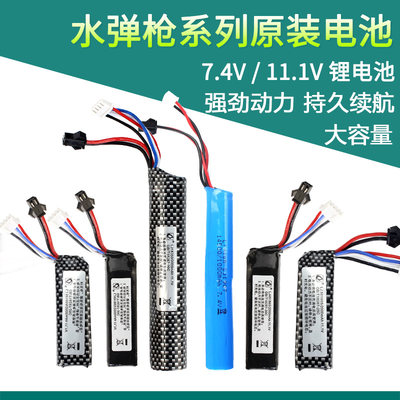电动水弹枪锂电池11 1v充电器平衡冲7 4v玩具枪锦明m4斯泰迪6hk41 虎窝淘