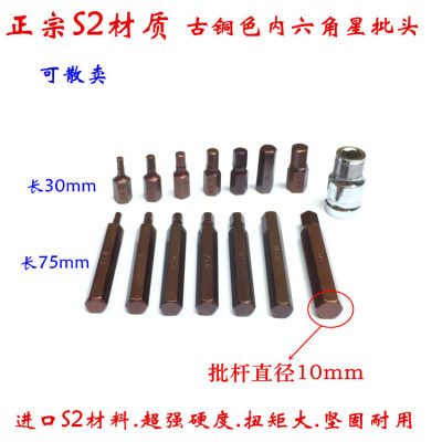 H系列星批头s2材料内六角批头内六花批嘴米字批咀星型花型批嘴 虎窝淘
