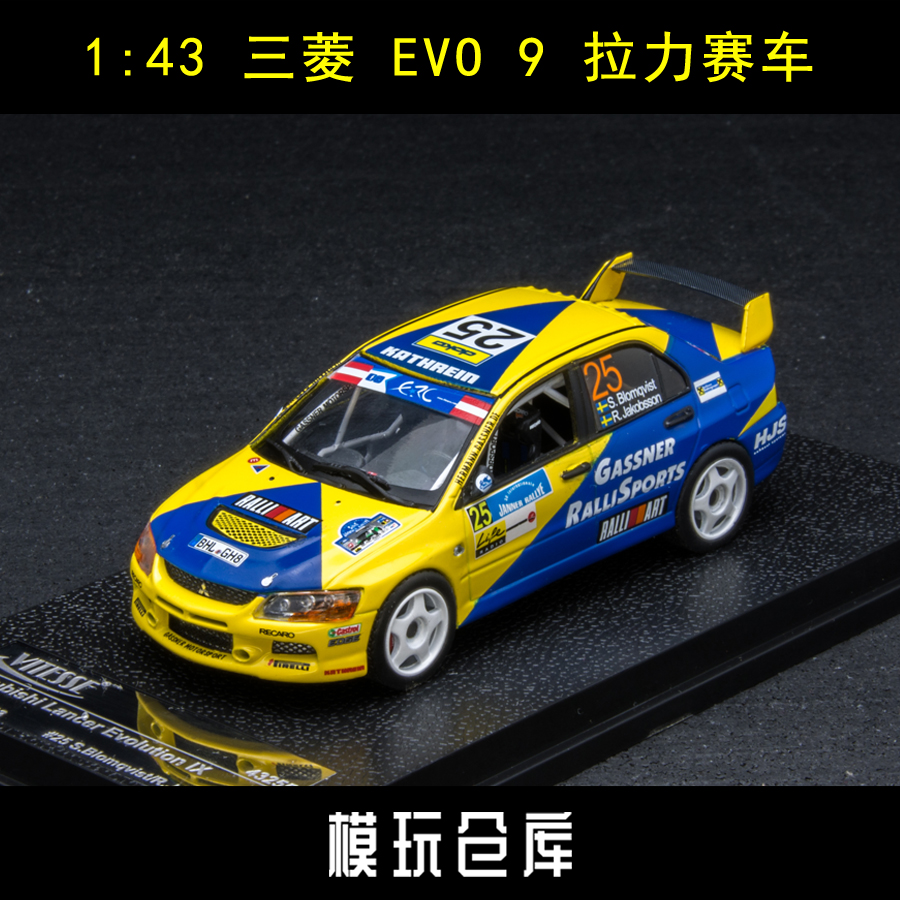 1 43太阳星vitesse 三菱evo 9代wrc拉力赛车25号仿真合金汽车模型 虎窝淘 1 43太阳星vitesse 三菱evo 9代wrc拉力赛车25号仿真合金汽车模型 虎窝淘