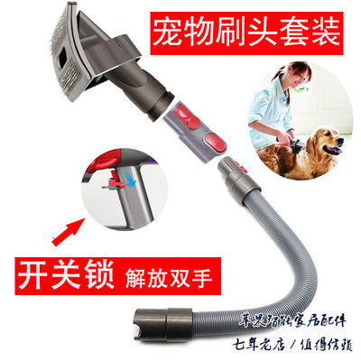 适配戴森宠物吸头毛发dyson吸尘器配件支架软管v6 V7 V8 V10v11dc 虎窝淘