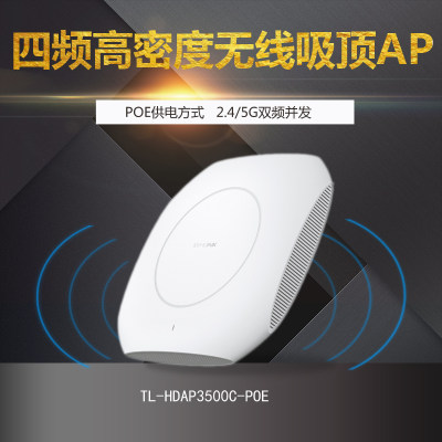 Tp Link Tl Hdap3500gc Poe Dc 四射频吸顶式无线ap室内大功率双千兆端口5g会议室餐厅高密度wifi覆盖poe供电 虎窝淘