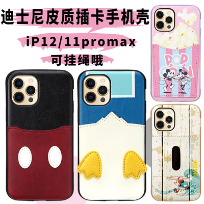 米奇手机壳 价格 图片 淘宝天猫米奇手机壳优惠商品大全 4 综合排序 虎窝淘