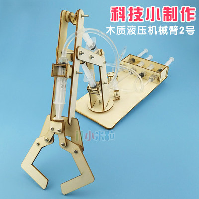 科技小制作小发明初中学生木质液压机械臂青少年创客stem科学玩具 虎窝淘