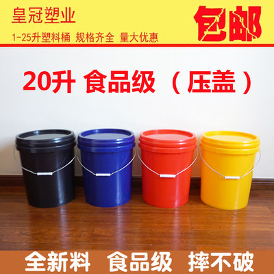 升塑料桶水桶手提圆形家用食品级带盖密封红黄蓝黑色酱料桶储水 虎窝淘