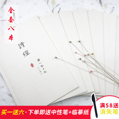 诗经硬笔成人速成字帖学生行书楷书簪花小楷字帖女生速成练字帖 虎窝淘