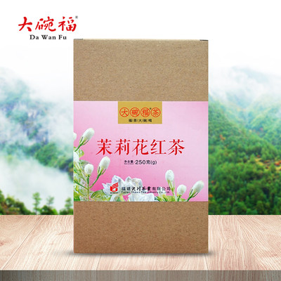大碗福茉莉花茶以花入茶窨花茶叶盒装250克茉莉花红茶 虎窝淘