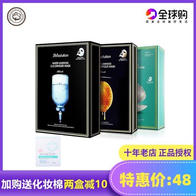 韩国jmsolution水光蜂蜜针剂急救补水蚕丝jm面膜女保湿镁白珍珠 虎窝淘