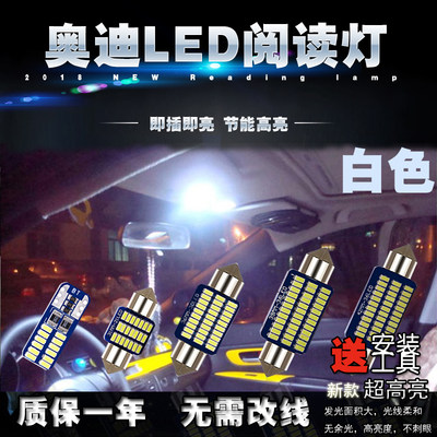 奥迪q5 Q7阅读灯led车内灯改装汽车车顶灯室内灯后备箱灯牌照灯 虎窝淘