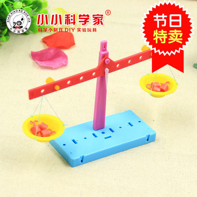 儿童科技玩具科技小制作diy材料手工创意小发明科学实验天平秤 虎窝淘