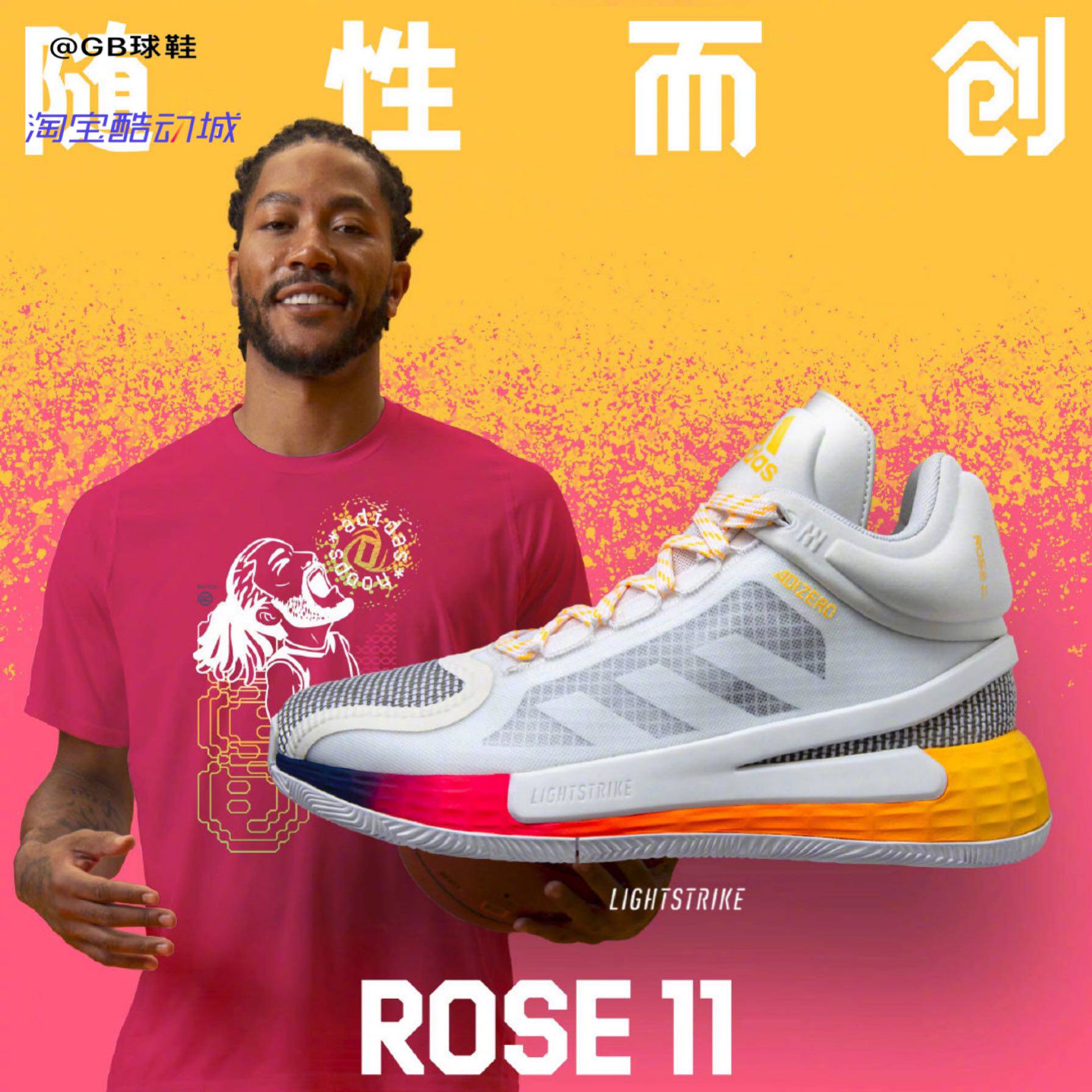 Adidas D Rose 11 罗斯11代实战篮球鞋FZ0849 FY9988 FY9997_虎窝淘