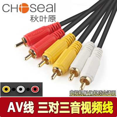 秋叶原av线三对三莲花头线电视机视频线dvd线10机顶盒子信号线转换三色线3对3公母头输出rca加延长线5m30米 虎窝淘