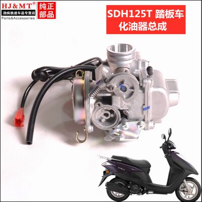 魔术师极盗者北海海陵m4mx6m7改装尼比pe28化油器法兰版28化油器 淘宝天猫优惠券折扣 魔术师极盗者北海海陵m4mx6m7改装尼比pe28化油器法 兰版28化油器相关商品大全价格图片搜索赛选 综合排行