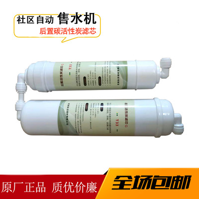 格美售水机通用好自然松浦大t33后置活性碳滤芯改善口感去除异味 虎窝淘