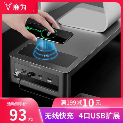 鹿为垫电脑增高架usb多功能办公室显示器台式屏幕桌面收纳置物架 虎窝淘