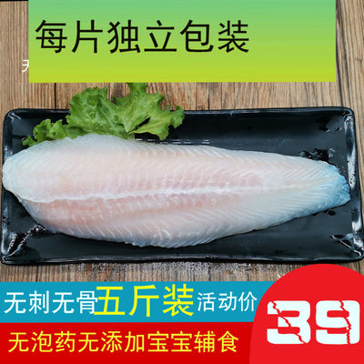 巴沙鱼柳新鲜冷冻龙利鱼柳5斤鱼肉无刺无骨鱼片越南进口巴沙鱼片 虎窝淘