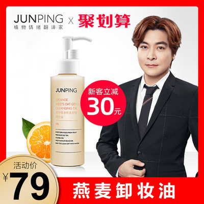 俊平大魔王 价格 图片 淘宝天猫俊平大魔王优惠商品大全 综合排序 虎窝淘