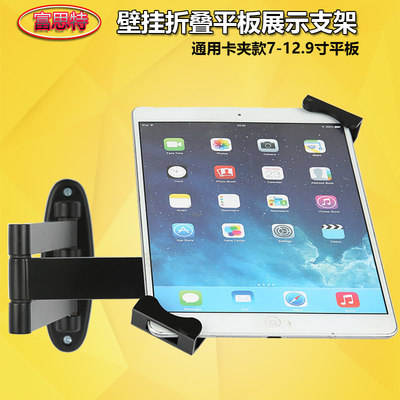 适用华为小米ipad平板电脑床头壁挂折叠万向伸缩防盗金属展示支架 虎窝淘