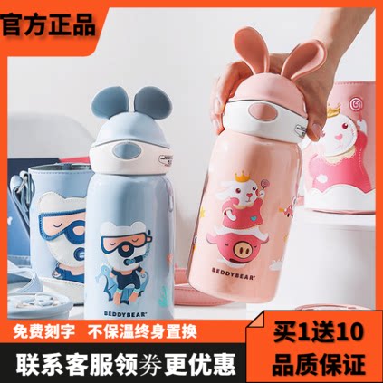 正品韩国杯具熊儿童保温杯无缝内胆316不锈钢兔子两盖礼盒装吸管