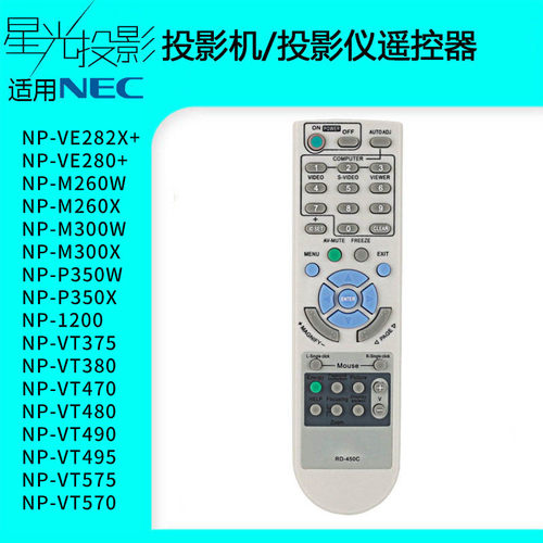 星光投影机投影仪遥控器通用nec Np Ck4055x Ck4155x Ck4255x Cm4150x M403h M403x M402h M420x Np305 Np310