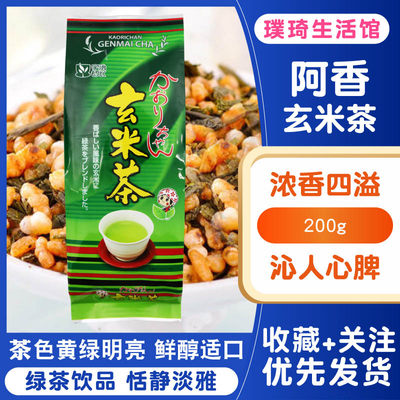 日本原装进口料理店用玄米茶宇治绿茶阿香玄米茶0g寿司茶包邮 虎窝淘