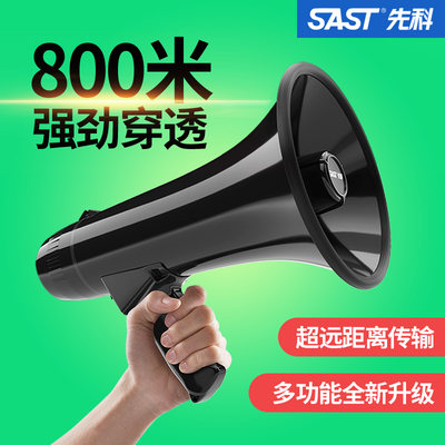 先科录音大喇叭扬声器户外大功率摆摊高音叫卖机啦叭手持便携喊话器可录音充电扩音器地摊大声公地摊广告宣传 虎窝淘