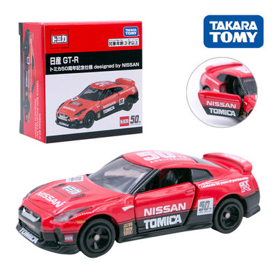 Tomy多美卡合金小汽车模型丰田supra Gr速霸50周年纪念版男孩玩具 虎窝淘