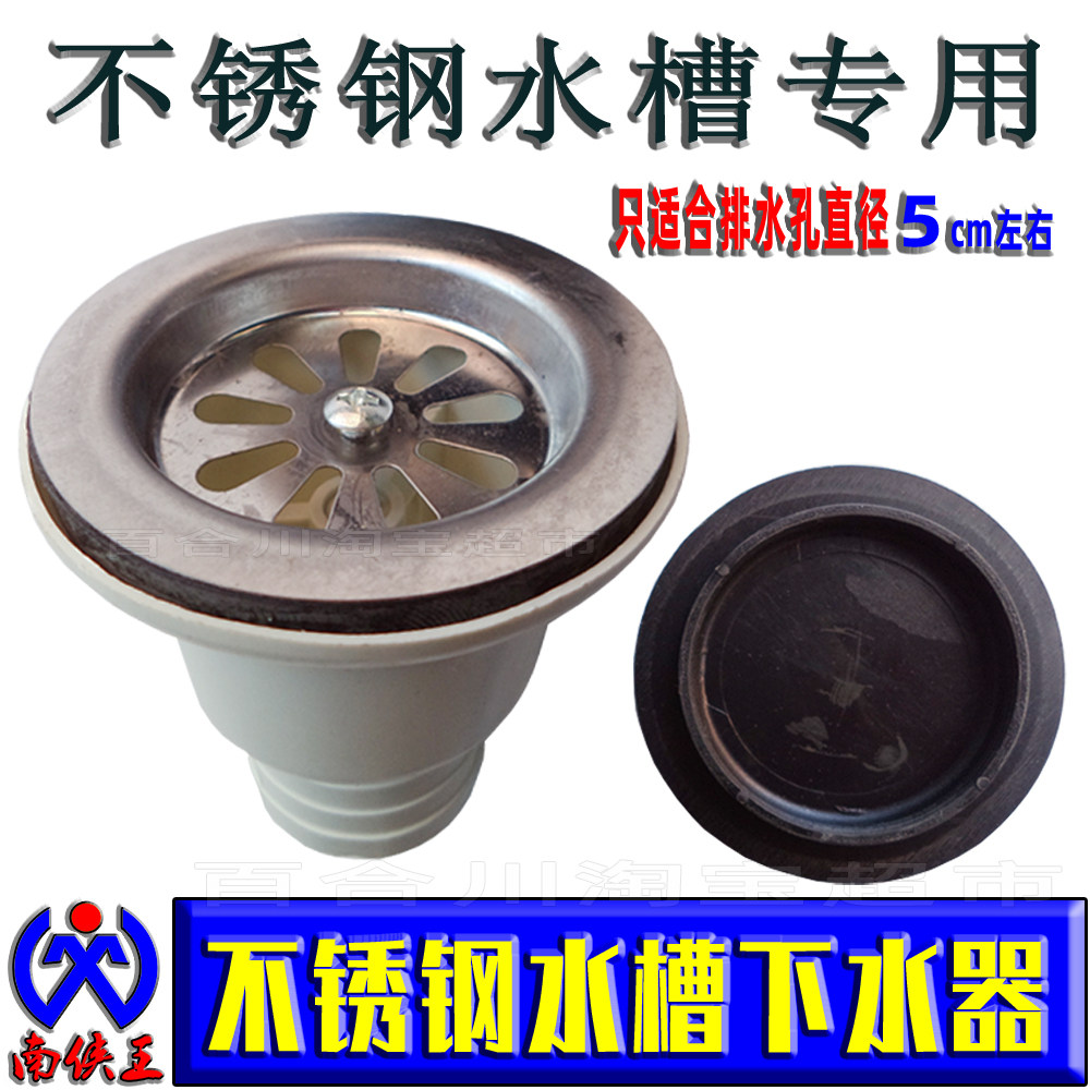 下水器不锈钢水槽漏斗洗菜盆水池排水口皮塞子过滤网落水器去水头 虎窝淘