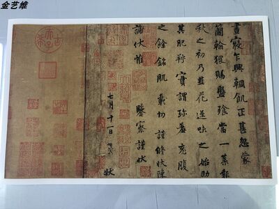 天下第五行书杨凝式韭花帖高清微喷仿古书法字帖卷轴五代十国 虎窝淘