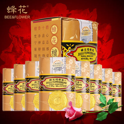 蜂花香皂檀香皂125g 8块清洁润滑肌肤天然蜂檀老牌国货沐浴皂 虎窝淘