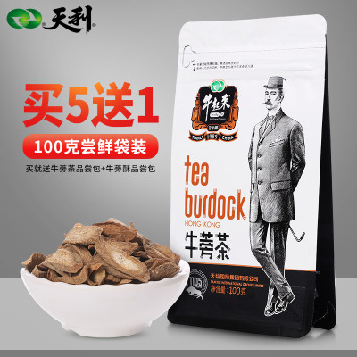 5包起售 买5送1天利牛蒡茶正品片茶牛膀牛旁牛榜茶牛蒡根片茶 虎窝淘