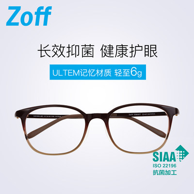 日本zoff佐芙抗菌smart系列时尚眼镜架女近视眼镜框男zj10 虎窝淘