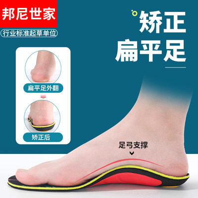 扁平足矫正鞋垫男高足弓支撑足外翻平底足内八字护脚神器舒适透气 虎窝淘