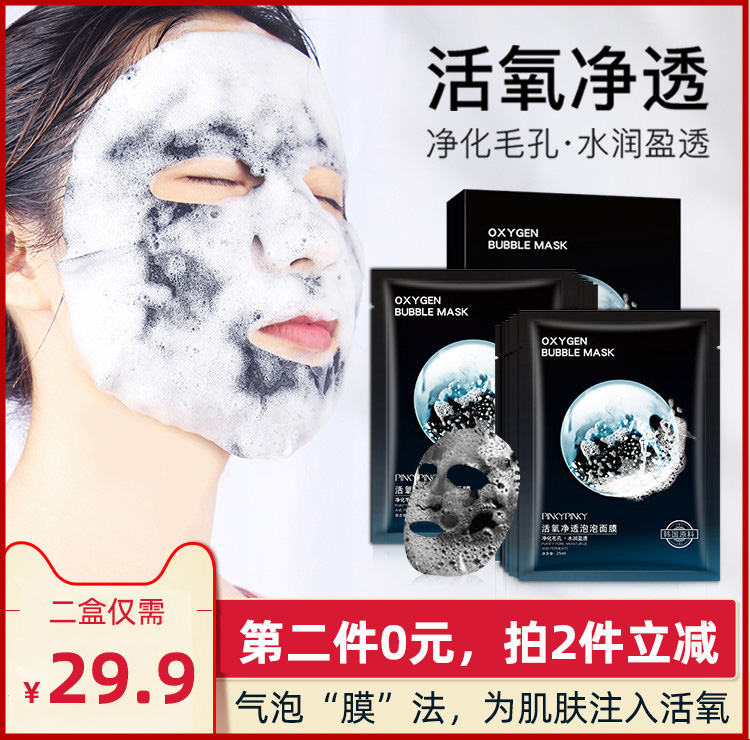 缤肌泡泡面膜补水保湿抖音同款李佳琦奇琪推荐深层清洁毛孔去黑头 虎窝淘 缤肌泡泡面膜补水保湿抖音同款李佳琦奇琪推荐深层清洁毛孔去黑头 虎窝淘