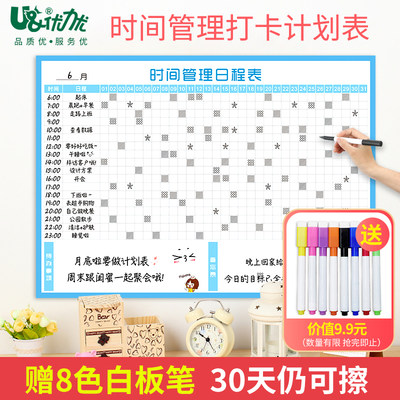 21年月计划表每日管理月份行事历时间管理墙贴月