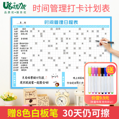 21年月计划表每日管理月份行事历时间管理墙贴月计划表表现奖励磁性任务学习计划30天可擦写工作进度记录表