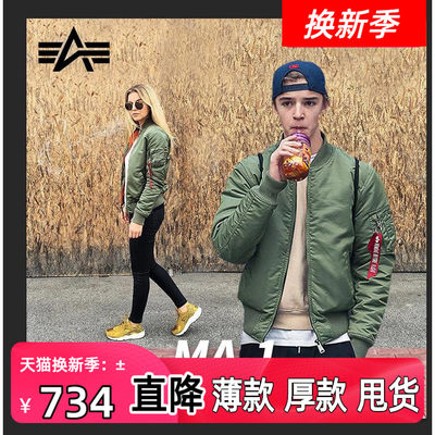 Alpha阿尔法ma1飞行夹克男女春秋外套ma 1修身版冬款空军飞行棉衣 虎窝淘