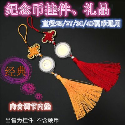 纪念币盒硬币收藏盒钱币圆盒挂件车挂礼品挂饰收藏盒中国结摆件 虎窝淘