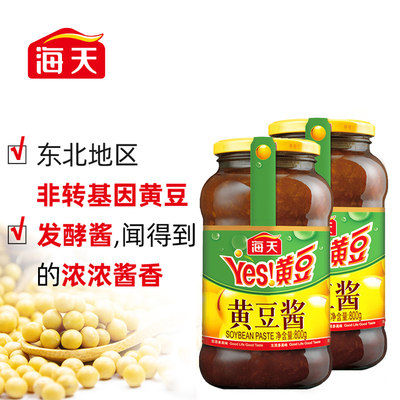 包邮海天黄豆酱800g 2瓶豆瓣酱炒焖菜拌面拌饭酱蘸食麻辣香锅底料 虎窝淘