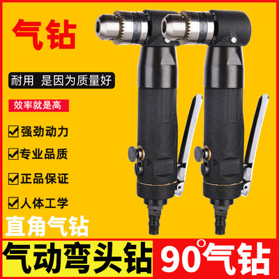 气动钻弯头气钻l型带正反转钻孔机风钻搅拌机90度角落钻攻牙攻丝 虎窝淘