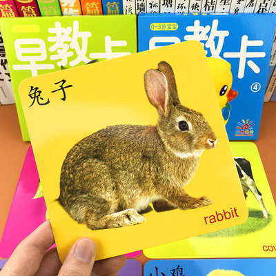 婴幼儿早教认知卡片1 2岁宝宝撕不烂启蒙书岁0 3 6岁幼儿看图识物识图动物卡片认识水果蔬菜汽车彩色卡安全标志颜色认数字学习绘本 虎窝淘