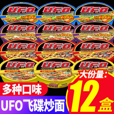 日清方便面ufo飞碟炒面12杯速食面方便面泡面干拌面混装整箱装1 虎窝淘