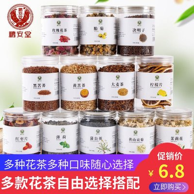 桂圆红枣玫瑰花茶菊花决明子牛蒡枸杞金银花白梅花洛神组合花草茶 虎窝淘