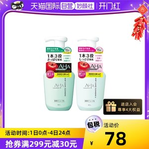 【自营】BCL日本AHA泡沫洗面奶150ml果酸按压洁面洗卸合一清洁