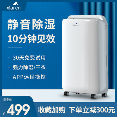夏人除湿机家用静音卧室抽湿机除湿器空气除潮器小型干燥机大功率 虎窝淘